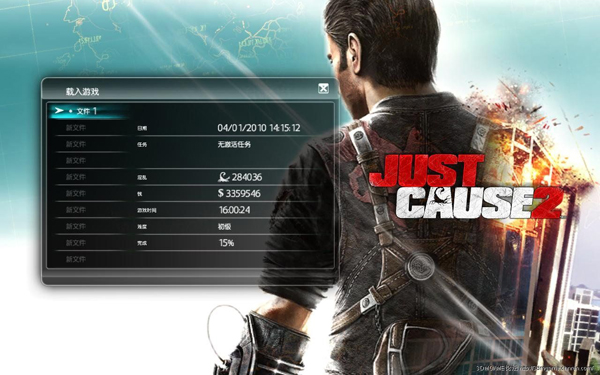 正当防卫2修改器 V1.2 免费版图2