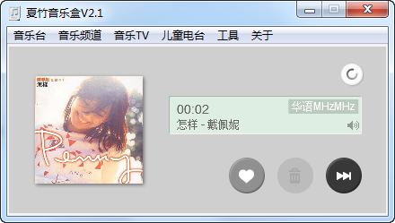 夏竹音乐盒 v2.3 绿色版图1