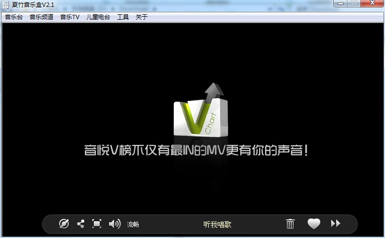 夏竹音乐盒 v2.3 绿色版图2