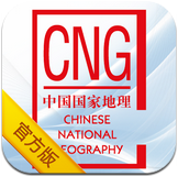 中国国家地理下载