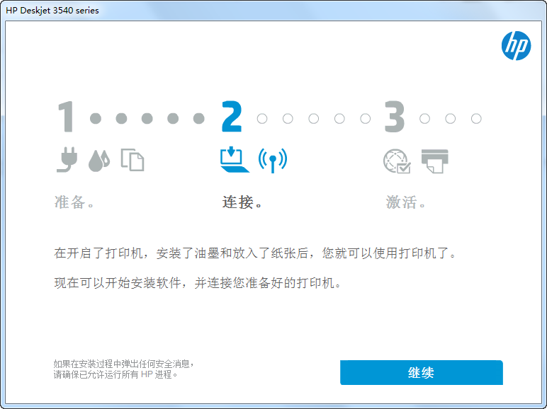 惠普3548一体机驱动 v32.1 官方最新版图1