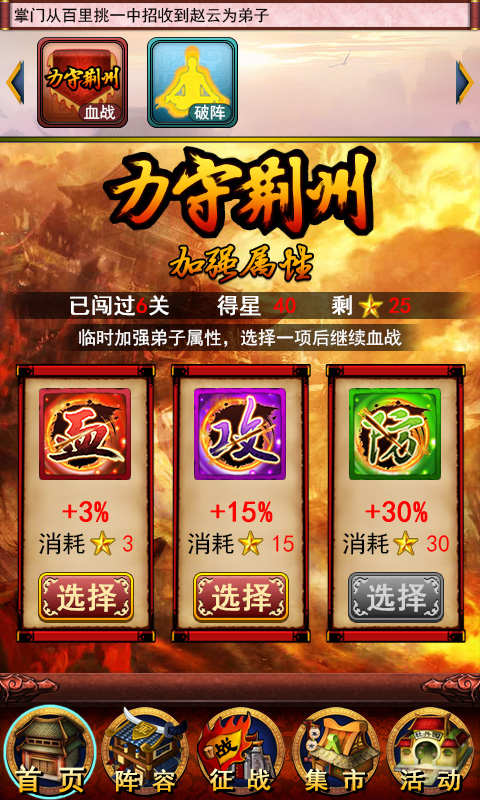 傲世三国 v1.1.8 安卓版图2