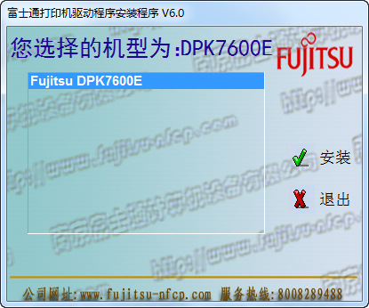 富士通dpk7600e驱动下载 v1.0 免费版图1