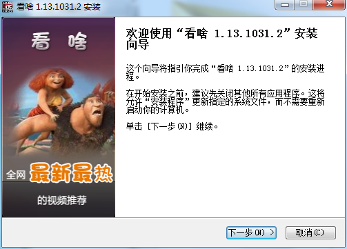 看啥客户端(影音播放器)v1.13.925.1 免费版图1