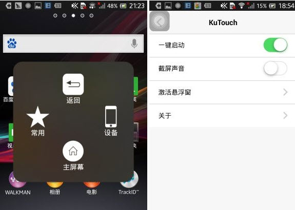 KuTouch(酷一点) 1.0.1312231 安卓去广告版图1