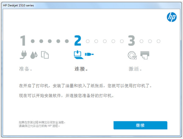 惠普1510打印机驱动程序 32.1 官方安装版图1