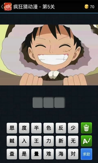 疯狂猜动漫 v2.7 安卓版图2