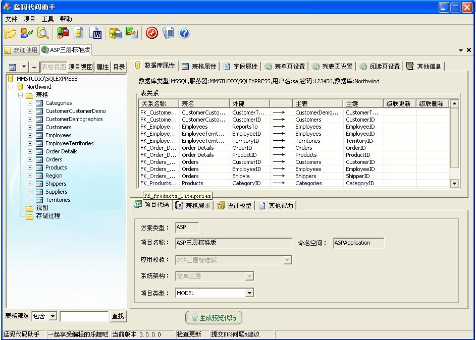 猛犸代码助手 v3.7.0.0 绿色免费版图2