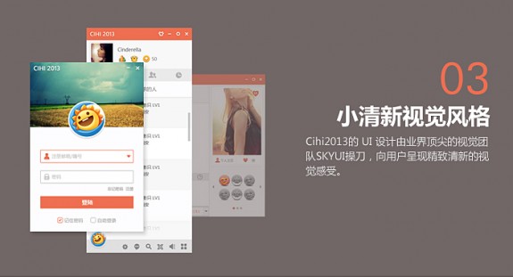 cihi嗨聊下载 2.6.0.0 电脑版图1