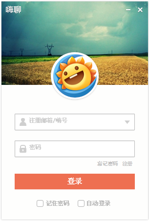 cihi嗨聊下载 2.6.0.0 电脑版图2