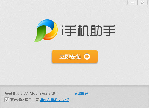 爱助手 V1.0.0.1036 官方最新版图2