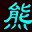 乐讯自动发帖机