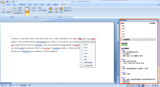 易改助手 for word V10.0.30319.1 官方安装版图2