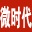 微时代163邮箱密码修改