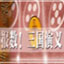 报数三国演义