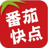 番茄快点