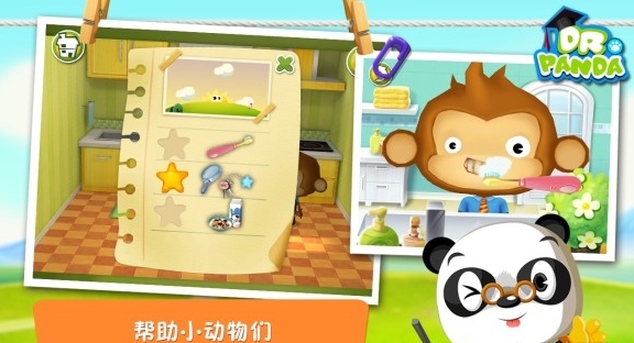 熊猫的小小家 1.1 带数据包图1