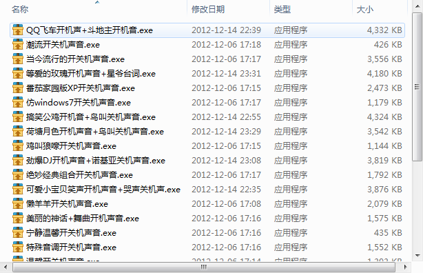 24款开关机声音 免费版图1