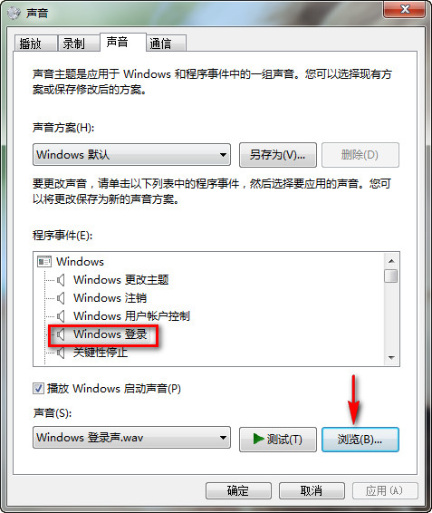 24款开关机声音 免费版图2