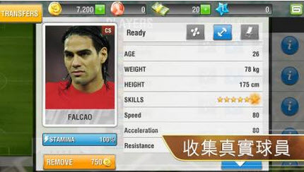 世界足球2013 V1.0.7 无限金币安卓版图4