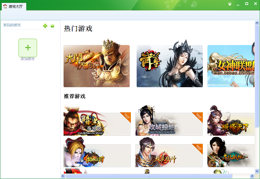 Witch61游戏助手下载 V3.0.0.2005 官方绿色版图2