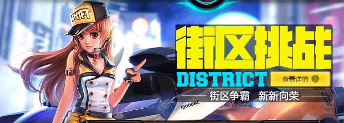 QQ飞车补丁下载 Beta22Ver213—Beta22Ver214 官方版图1