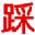 qq名片制作器