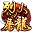 qq烈火屠龙辅助