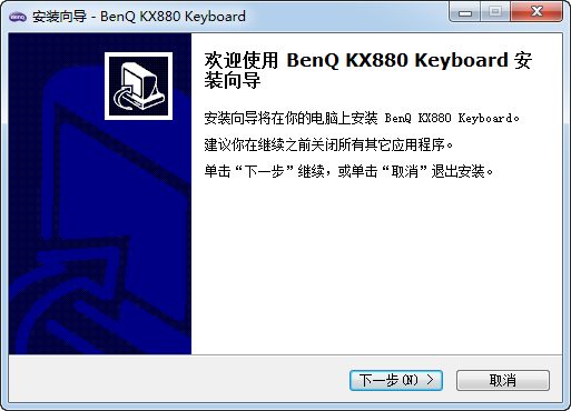 明基KX880鼠标驱动程序 v1.0 官方最新版图1