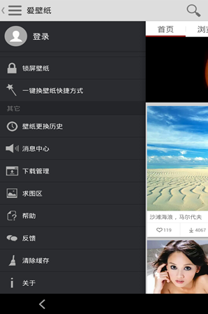 爱壁纸hd魅族专版下载 V3.1.5 官方免费版图3