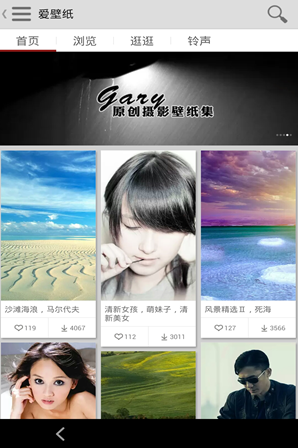 爱壁纸hd魅族专版下载 V3.1.5 官方免费版图2