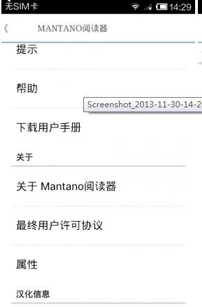 Mantano Ebook Reader Premium v2.4.6 汉化修正版图1