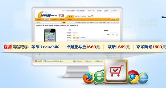 惠惠购物助手 V4.7 官方版图2