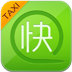 快的司机
