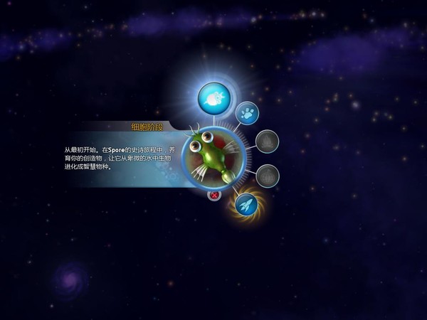 孢子银河大冒险 汉化中文版图2