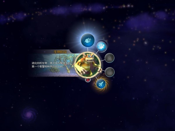 孢子银河大冒险 汉化中文版图3