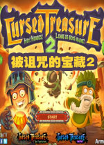 被诅咒的宝藏2中文版