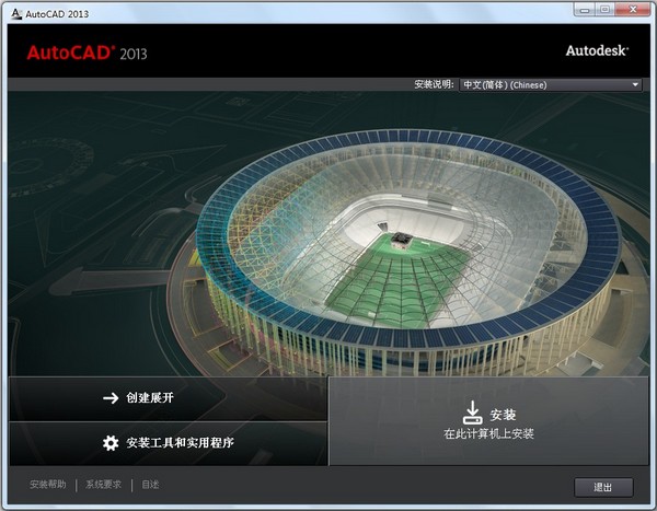CAD2013注册机图2