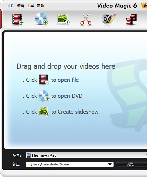 Video Magic Professional 6.2.0.0中文破解版图1