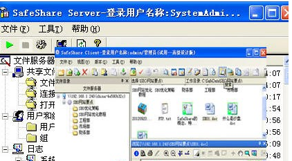 safesofts v6.6 免费版下载图1