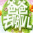 爸爸去哪儿高清壁纸