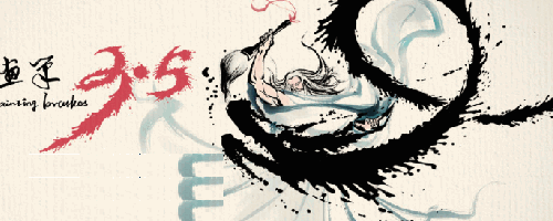 灵华水墨画笔下载 4.0免费版图1