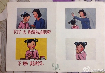 妈妈再打我一次生成器下载 绿色版图1