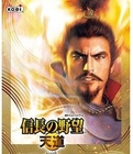信长之野望13修改器