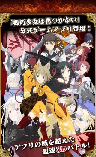 机巧少女不会受伤 1.0.1 安卓版图2