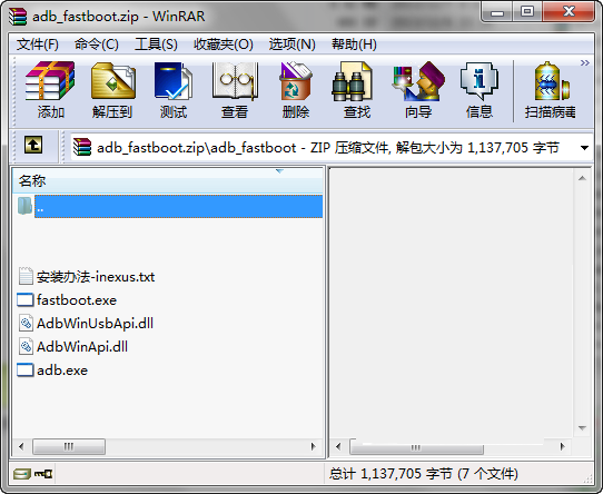 fastboot和adb不是内部或者外部命令完美解决方案图3