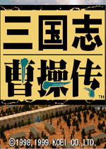 三国志曹操传修改器	
