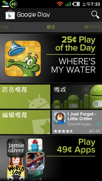 Google Play(谷歌商店) v14.5.22 安卓版图1