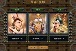三国霸业下载