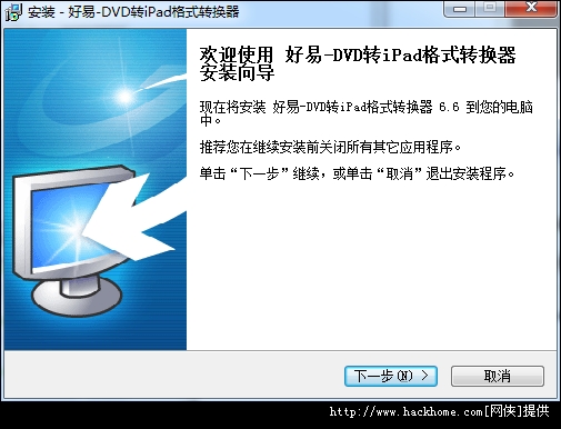好易iPhone格式转换器 V6.9图2